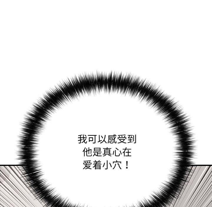 再爱我一次第24話