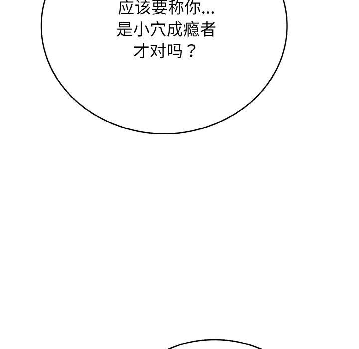 再爱我一次第24話
