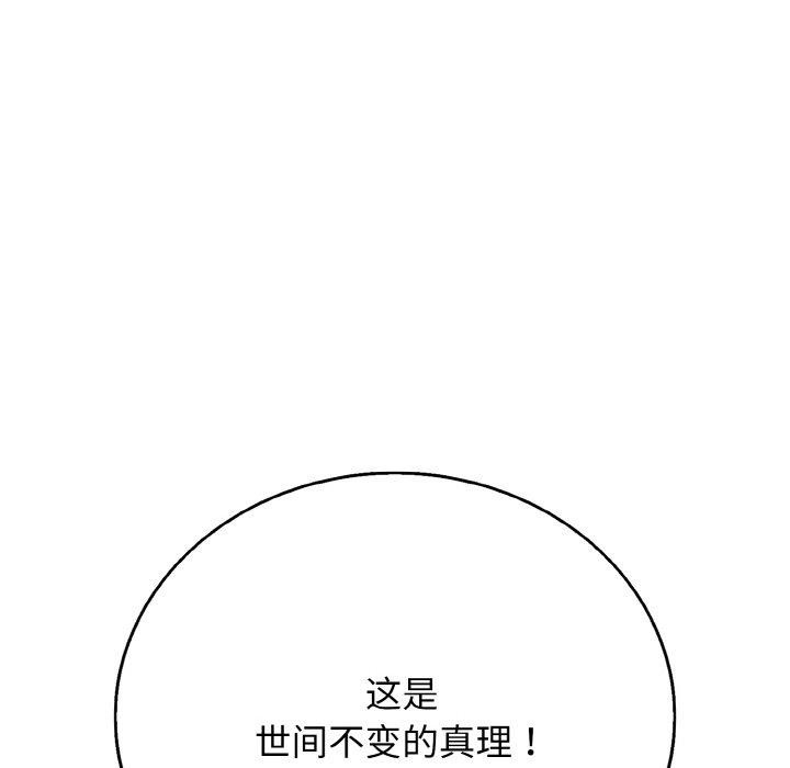 再爱我一次第24話