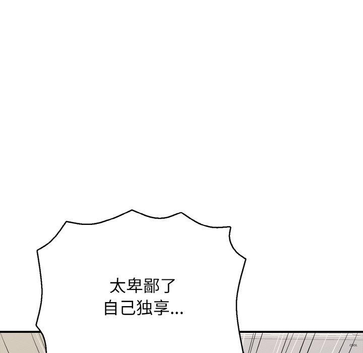 再爱我一次第24話