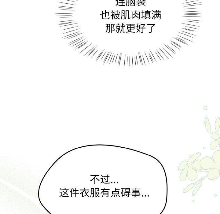 热情拳击馆第28話