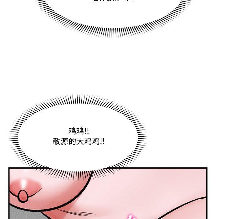 催眠手机第25話