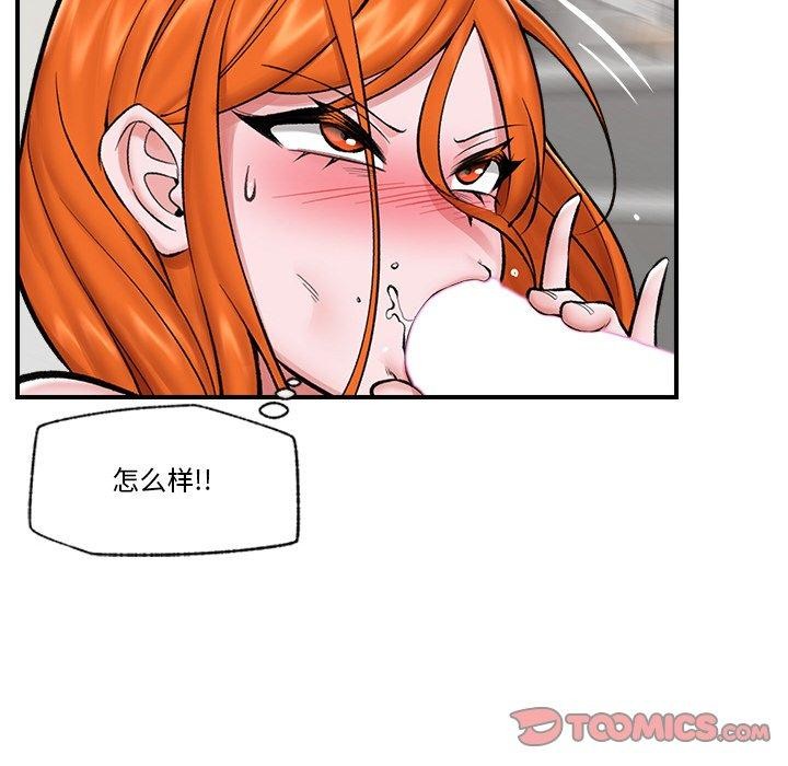 催眠手机第25話