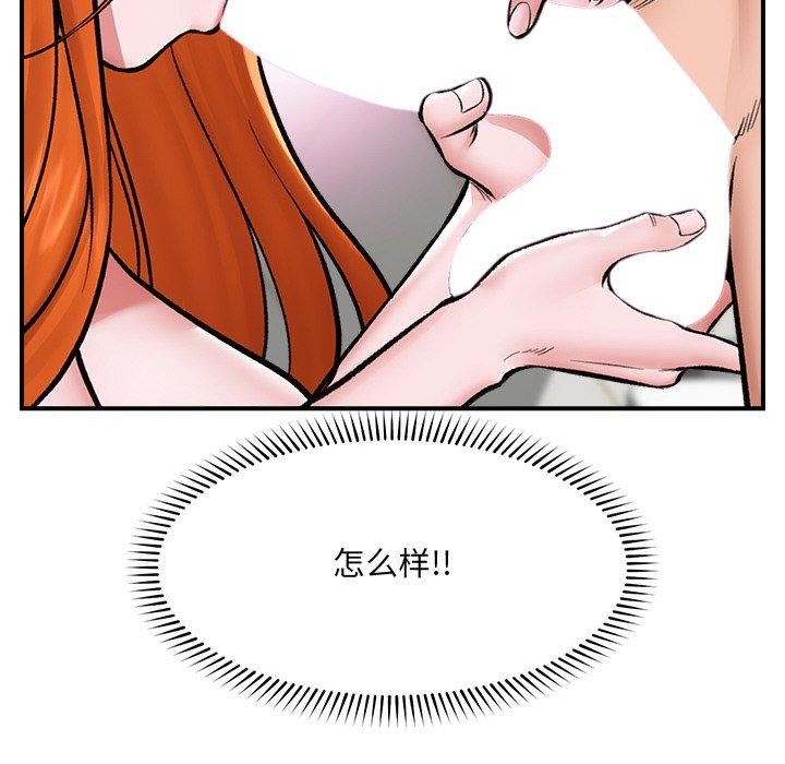 催眠手机第25話