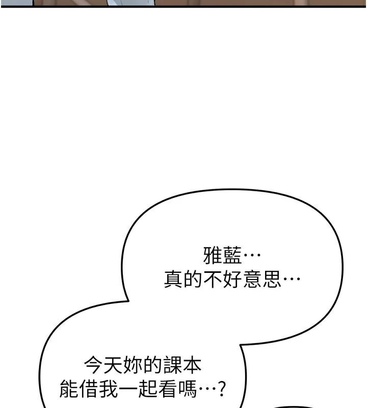 BeautifulDays第39話-我真的快噴了…!