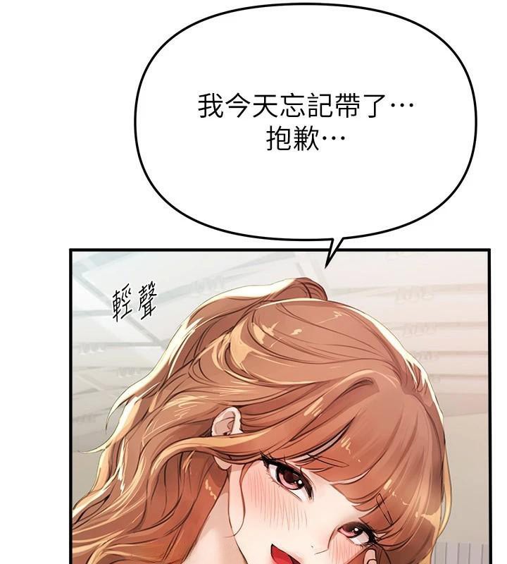 BeautifulDays第39話-我真的快噴了…!