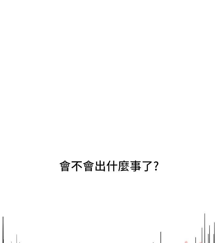 BeautifulDays第39話-我真的快噴了…!