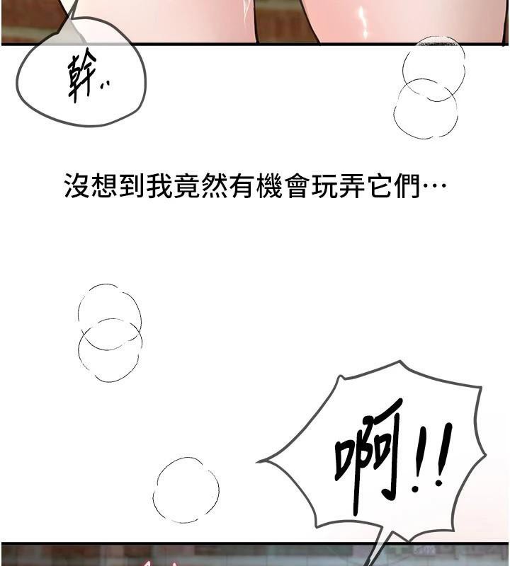 BeautifulDays第39話-我真的快噴了…!