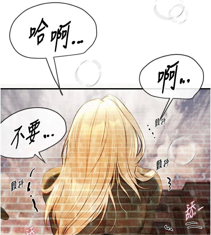 BeautifulDays第39話-我真的快噴了…!