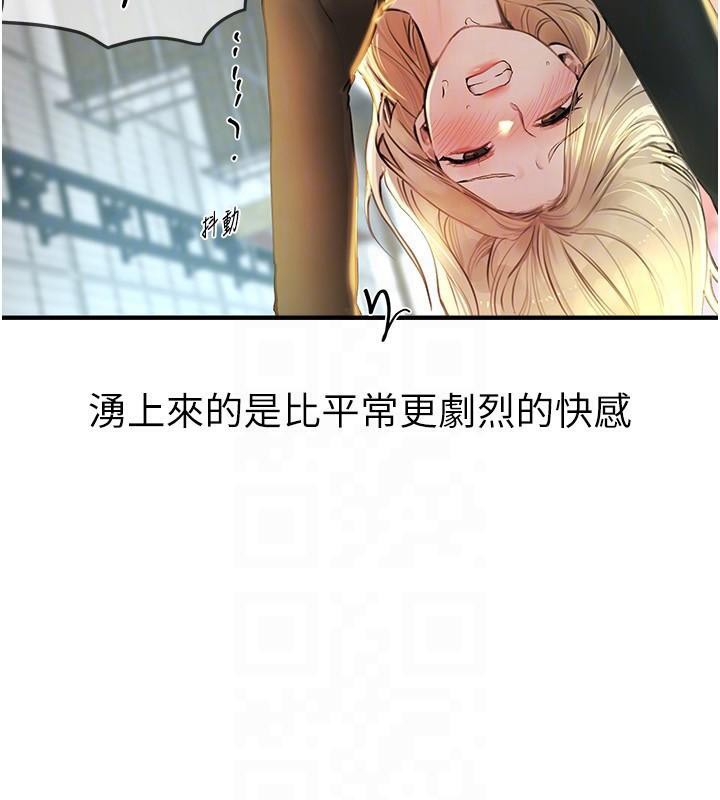 BeautifulDays第39話-我真的快噴了…!