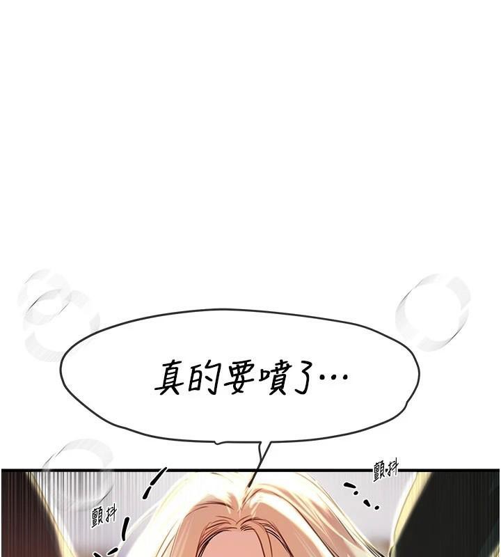 BeautifulDays第39話-我真的快噴了…!