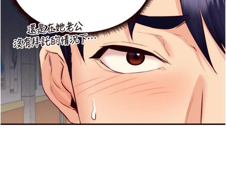 熟女自助餐第43話-老婆的NTR全紀錄