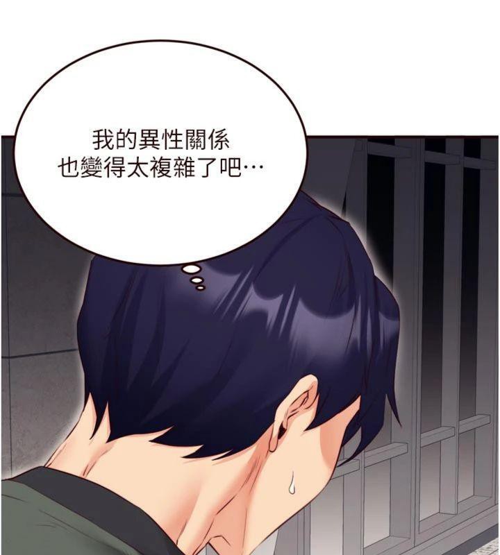 熟女自助餐第43話-老婆的NTR全紀錄