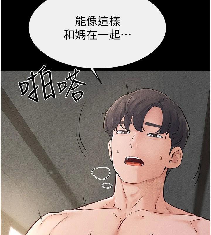 继母与继姐第77話-這就是失神的感覺嗎?