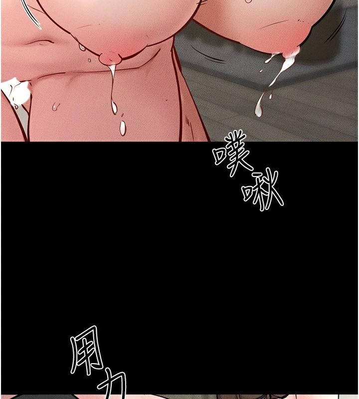 继母与继姐第77話-這就是失神的感覺嗎?