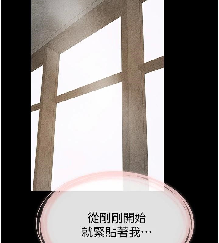 继母与继姐第77話-這就是失神的感覺嗎?