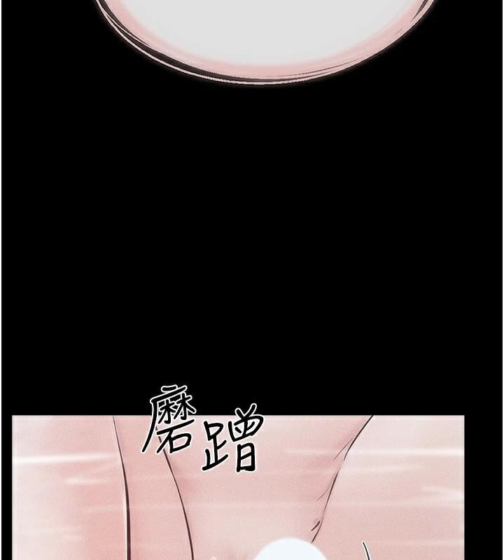 继母与继姐第77話-這就是失神的感覺嗎?