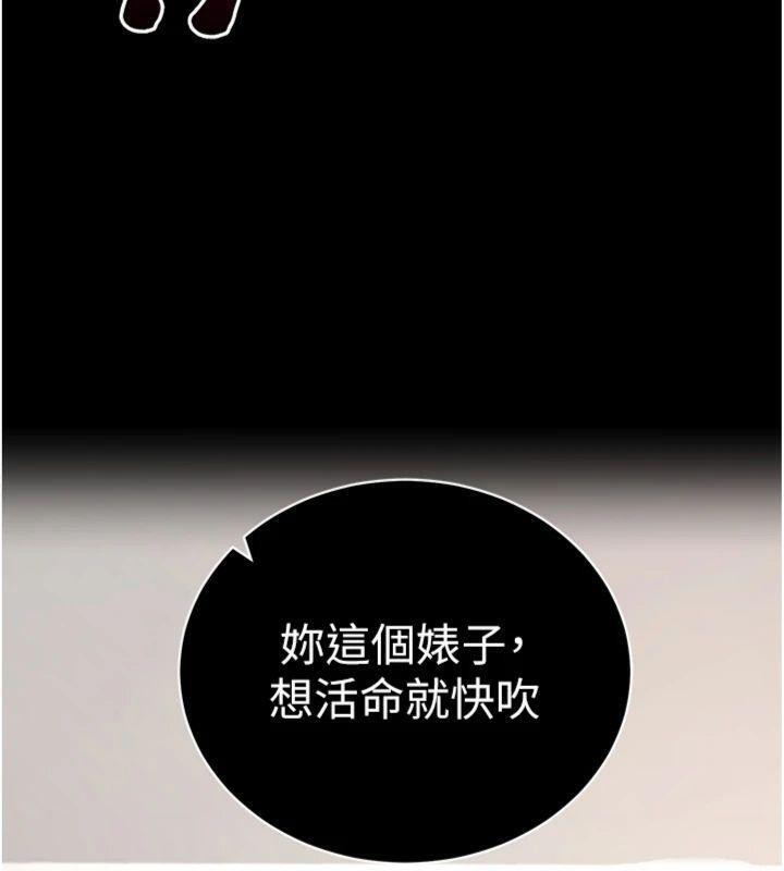 拜脱拜脱App第20話-必須由我來開苞♥