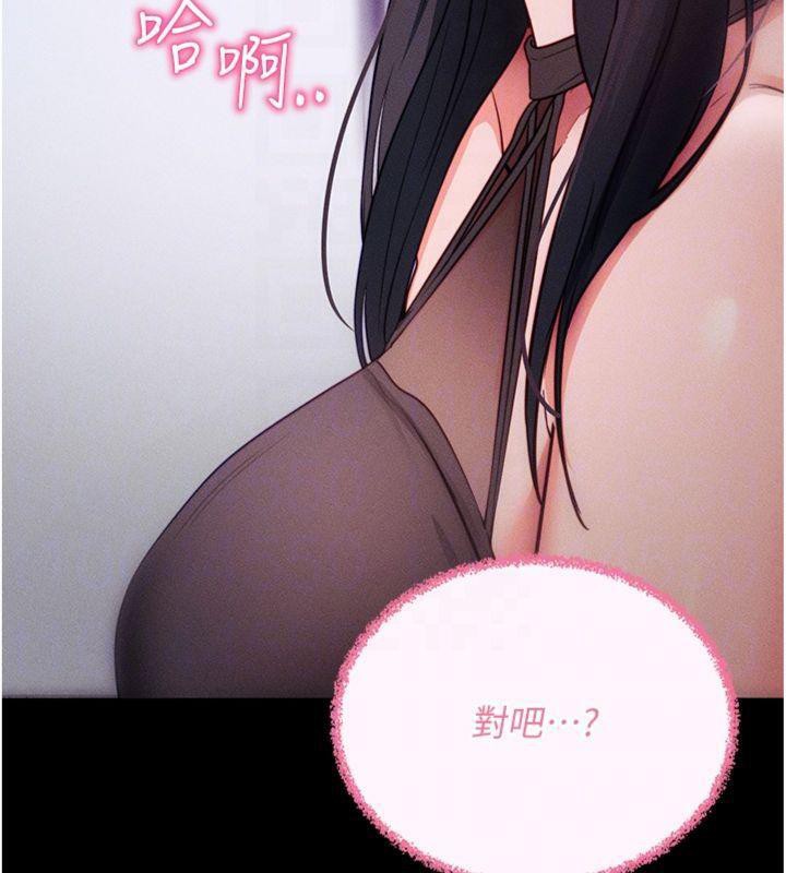 拜脱拜脱App第20話-必須由我來開苞♥