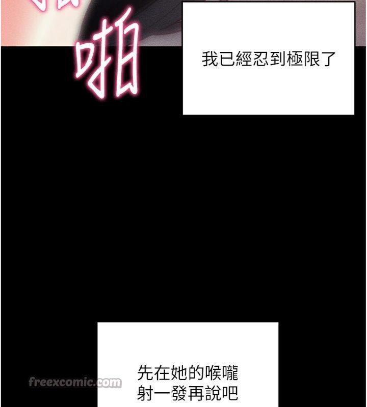 拜脱拜脱App第20話-必須由我來開苞♥