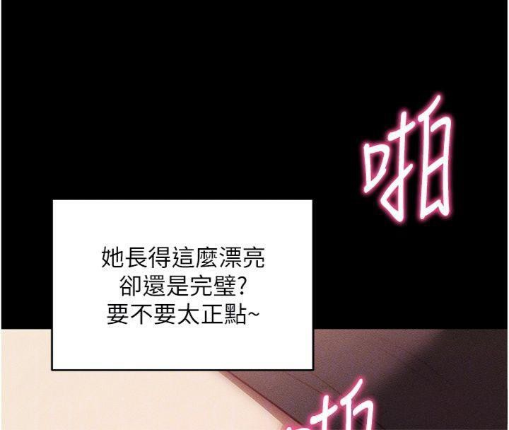 拜脱拜脱App第20話-必須由我來開苞♥