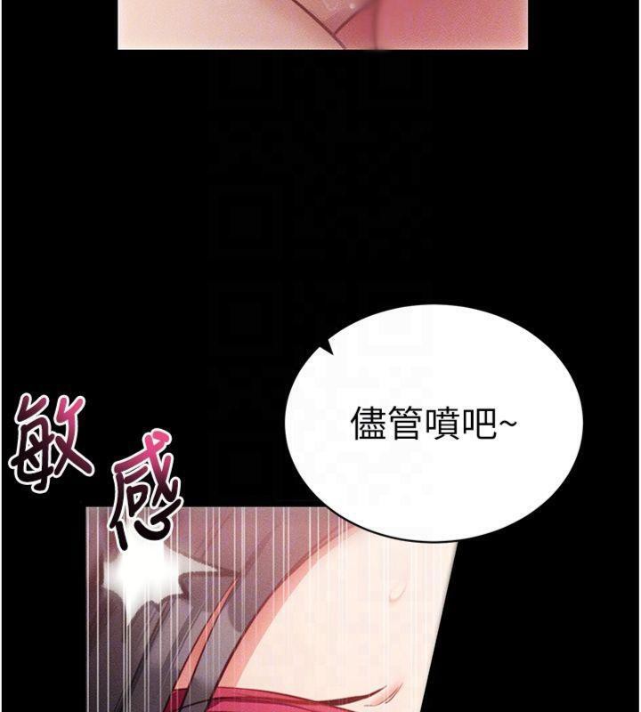 拜脱拜脱App第20話-必須由我來開苞♥