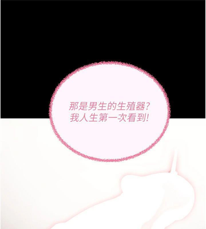 拜脱拜脱App第20話-必須由我來開苞♥