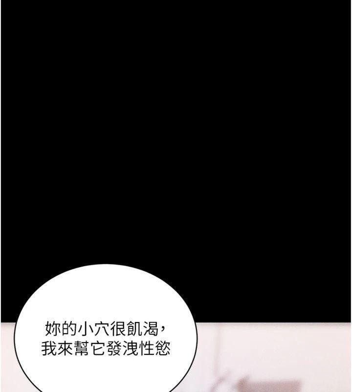 拜脱拜脱App第20話-必須由我來開苞♥