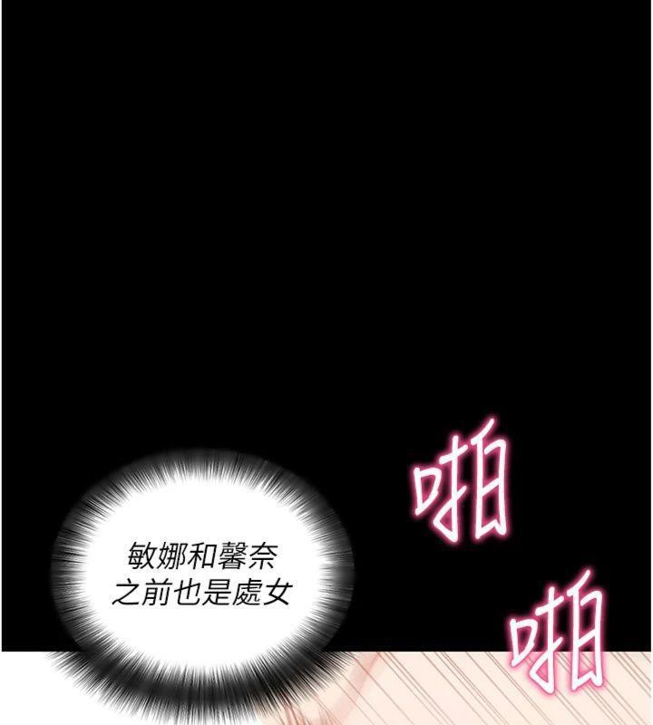 拜脱拜脱App第20話-必須由我來開苞♥