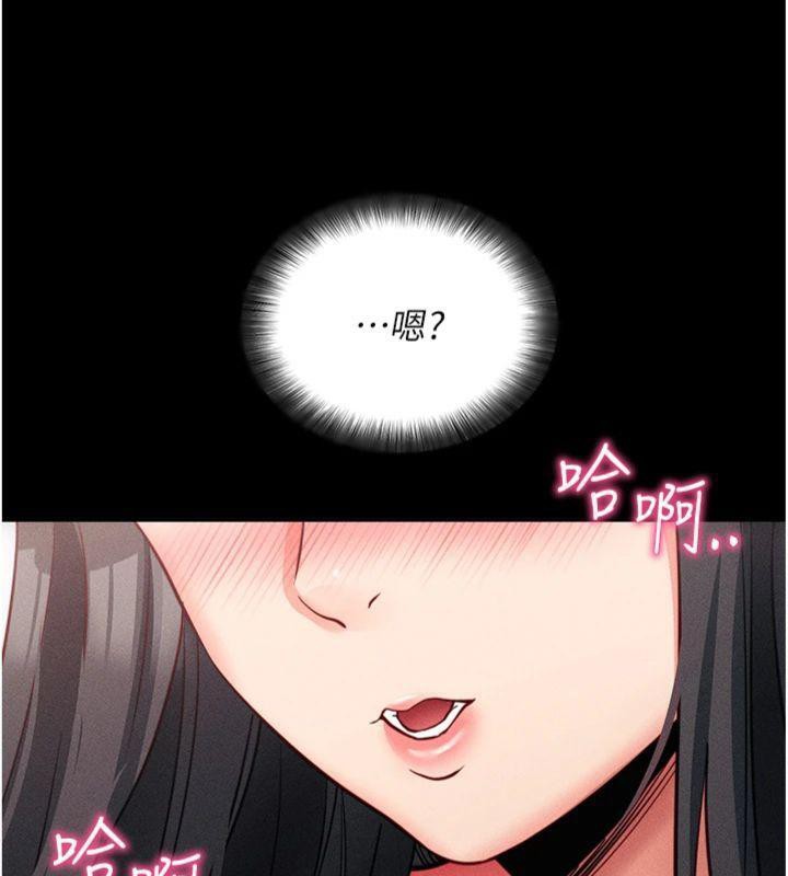 拜脱拜脱App第20話-必須由我來開苞♥