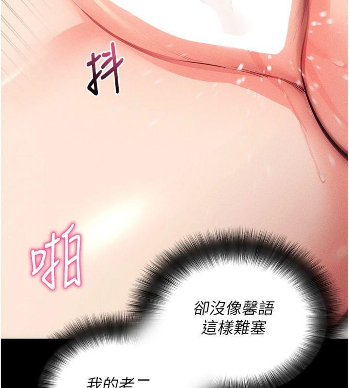 拜脱拜脱App第20話-必須由我來開苞♥