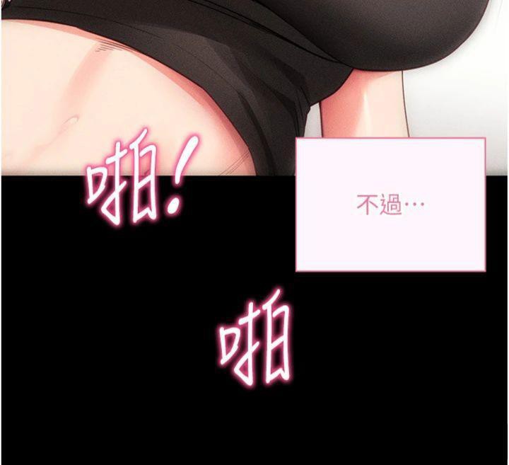 拜脱拜脱App第20話-必須由我來開苞♥