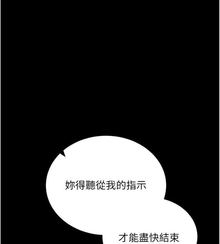 拜脱拜脱App第20話-必須由我來開苞♥