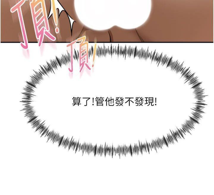 顶加套房的春天第24話-砲友母女檔