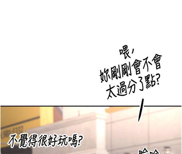 顶加套房的春天第24話-砲友母女檔