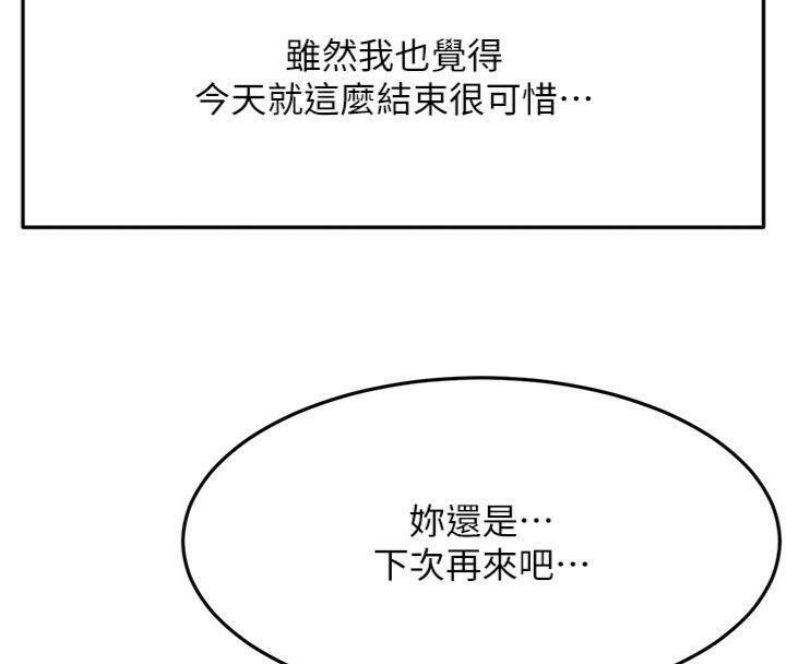 顶加套房的春天第24話-砲友母女檔