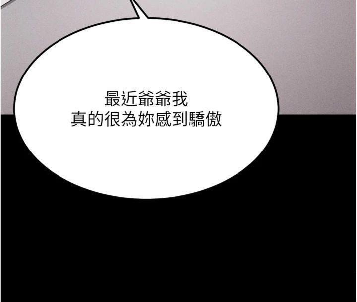选手村:母猪调教第33話-渴望成功的選手們