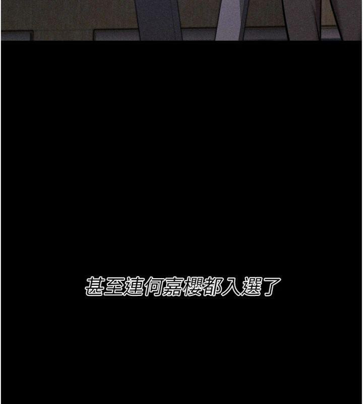 选手村:母猪调教第33話-渴望成功的選手們