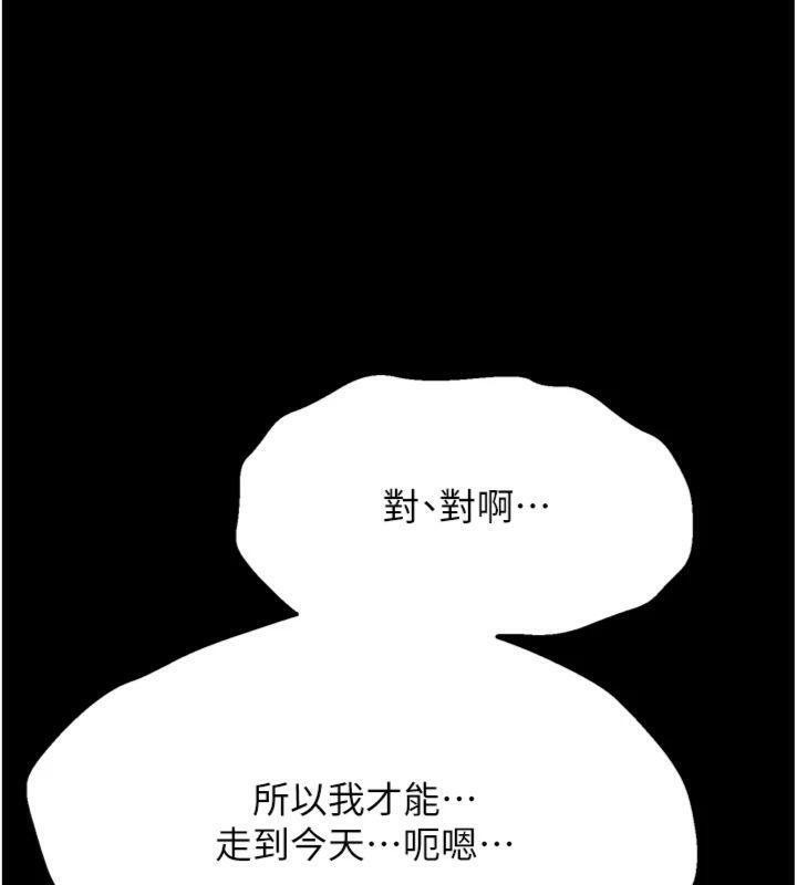 选手村:母猪调教第33話-渴望成功的選手們