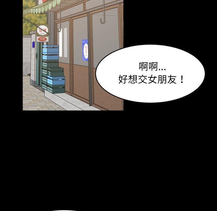 难缠姐妹偏要和我同居第50話