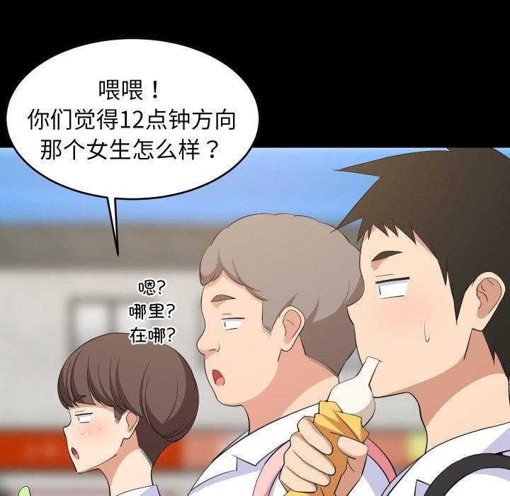 难缠姐妹偏要和我同居第50話