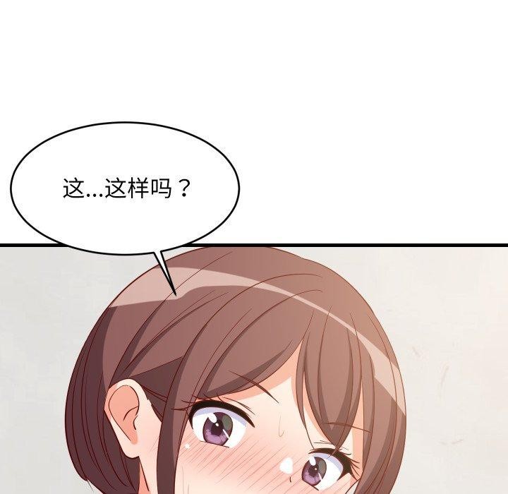 难缠姐妹偏要和我同居第50話