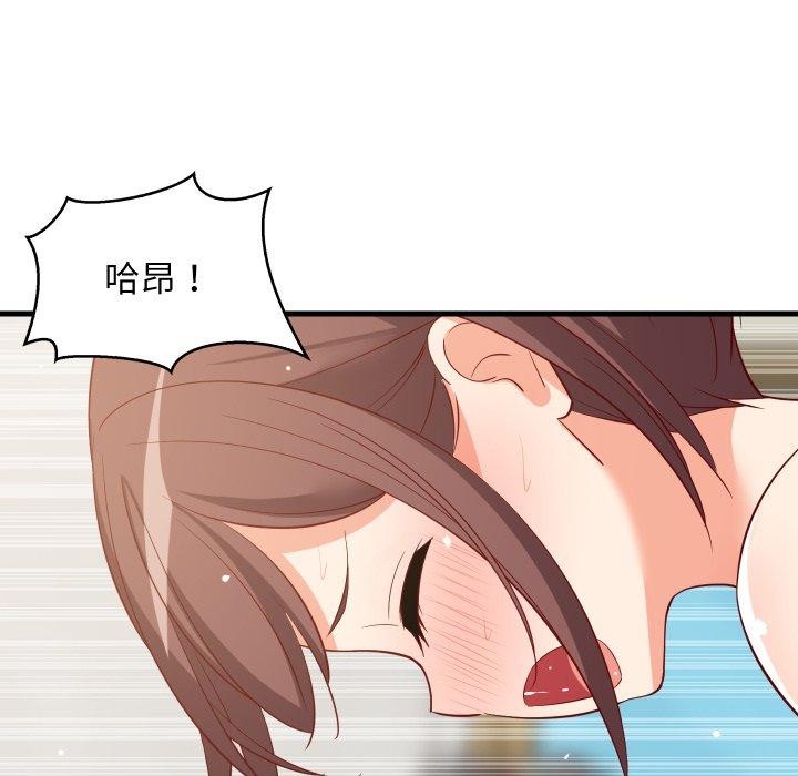 难缠姐妹偏要和我同居第50話