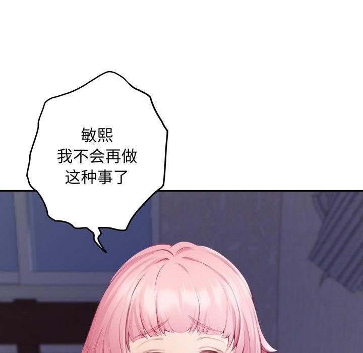 极乐之神第49話