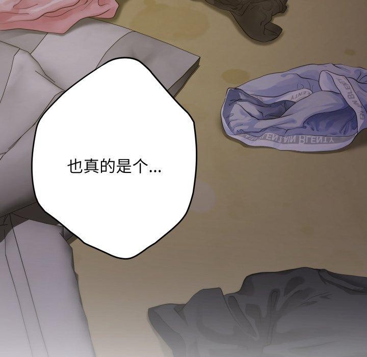 极乐之神第49話