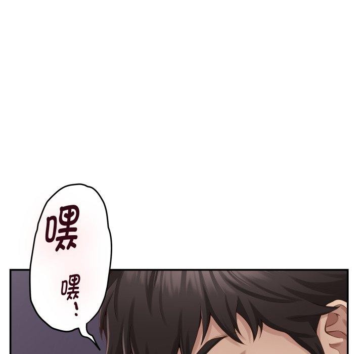 极乐之神第49話