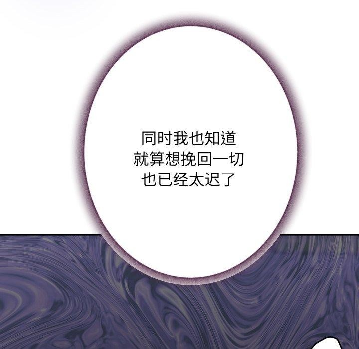 极乐之神第49話