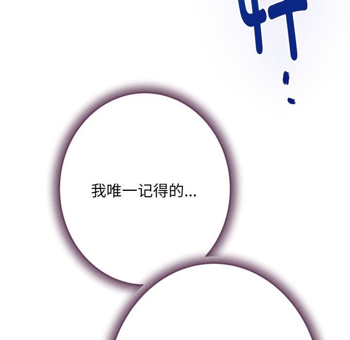 极乐之神第49話