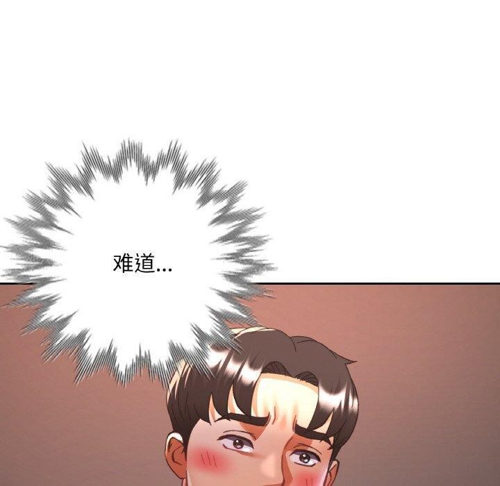 已嫁人的她第33話