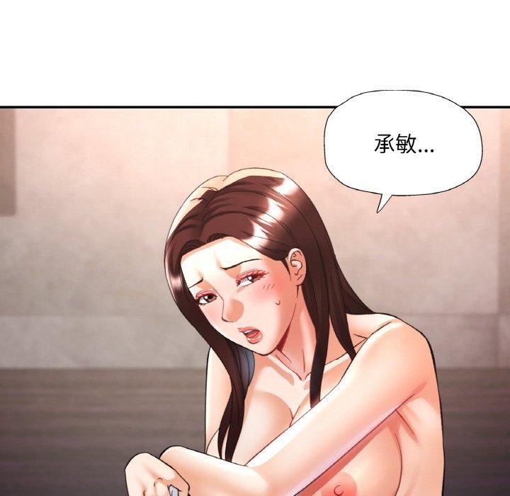 已嫁人的她第33話